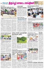 Tirupur-Coimbatore Supplement