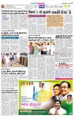 Sivagangai- Madurai Supplement