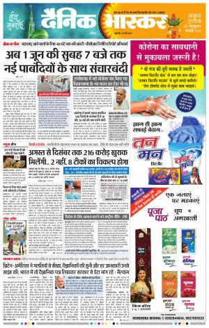 अकोला सिटी