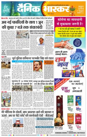 अकोला मेल