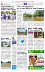 Villupuram Supplement