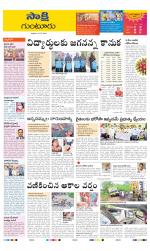 Guntur District