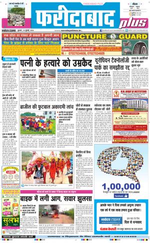 Navodaya Time Faridabad