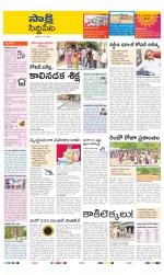 Siddipet District