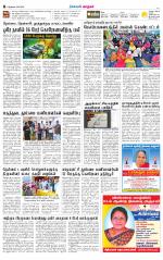 Nellai City-Tirunelveli Supplement