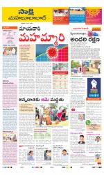 Mahabubabad District