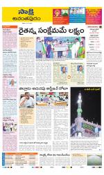 Anantapur District
