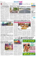 Karur-Trichy Supplement