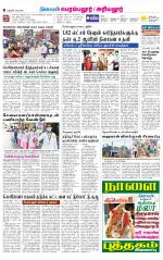 Perambalur-Trichy Supplement