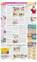 Srikakulam Constituencies