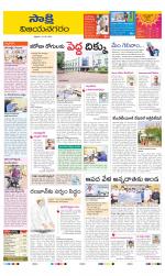 Vijayanagaram District