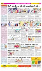 Hanamakonda Constituencies