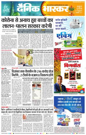 बालाघाट