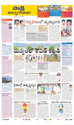 East Godavari District