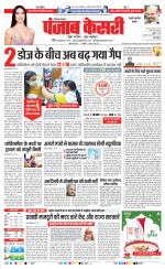 Rewari - Punjab Kesari