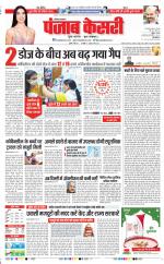 Panipat - Punjab Kesari