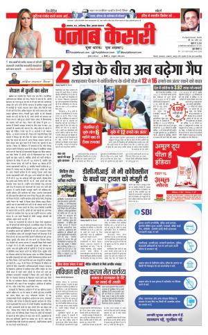 14-05-2021 Punjab Kesari Madhya Pradesh Main
