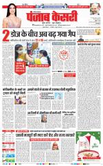 Karnal - Punjab Kesari