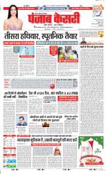 Ghaziabad - Punjab Kesari