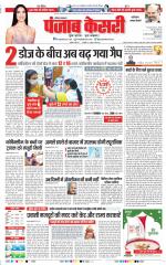 Faridabad - Punjab Kesari