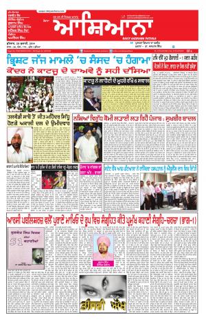 Epaper 23 July 2014