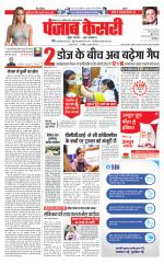Bihar and Jharkhand - Punjab Kesari