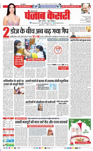Hariyana Main - Punjab Kesari