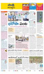 Kurnool District