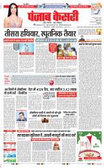 DELHI MAIN - PUNJAB KESARI