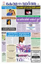 KeralaVartha