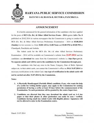 HCS (Ex. Br.) & Other Allied Services Exam 2014: Download Admit Card