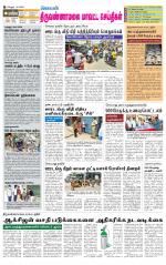 Tiruvannamalai-Vellore Supplement