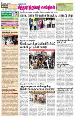Chitoor-Vellore Supplement