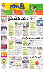 YSR Kadapa Main