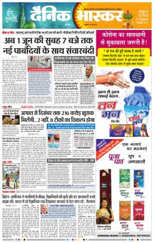 औरंगाबाद 