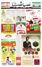Siasat Daily