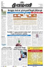 Dinamani - Kanchipuram