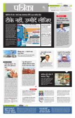 उत्तर प्रदेश