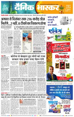 छिंदवाड़ा