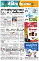 छतरपुर - टीकमगढ़ 