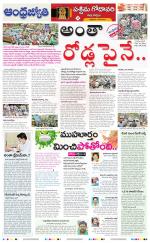 West Godavari District