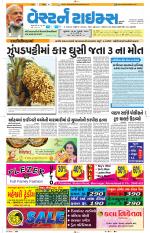 Ahmedabad Gujarati (Morning Daily)
