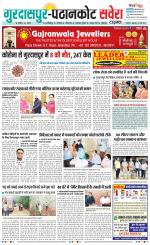 Gurdaspur / Batala - Old