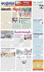 BHADRADRI KOTHAGUDEM