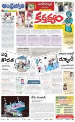 Nagarkurnool District