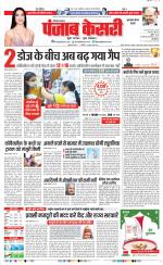 Gurugram - Punjab Kesari
