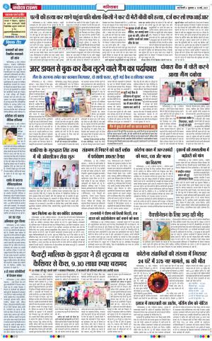 The Navodaya Times Ghaziabad﻿