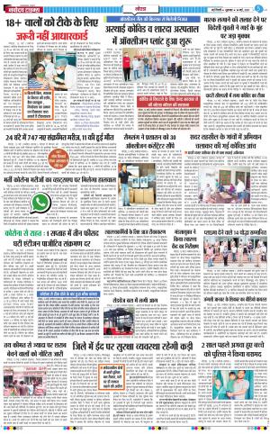 The Navodaya Times Noida