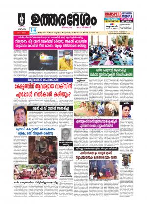 UTHARADESAM 