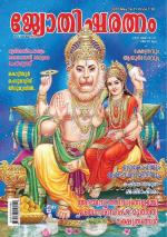 Jyothisharatnam Fortnightly